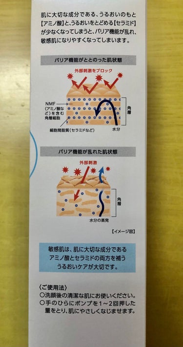 レシピオ モイストローションR/レシピオ/化粧水を使ったクチコミ（5枚目）