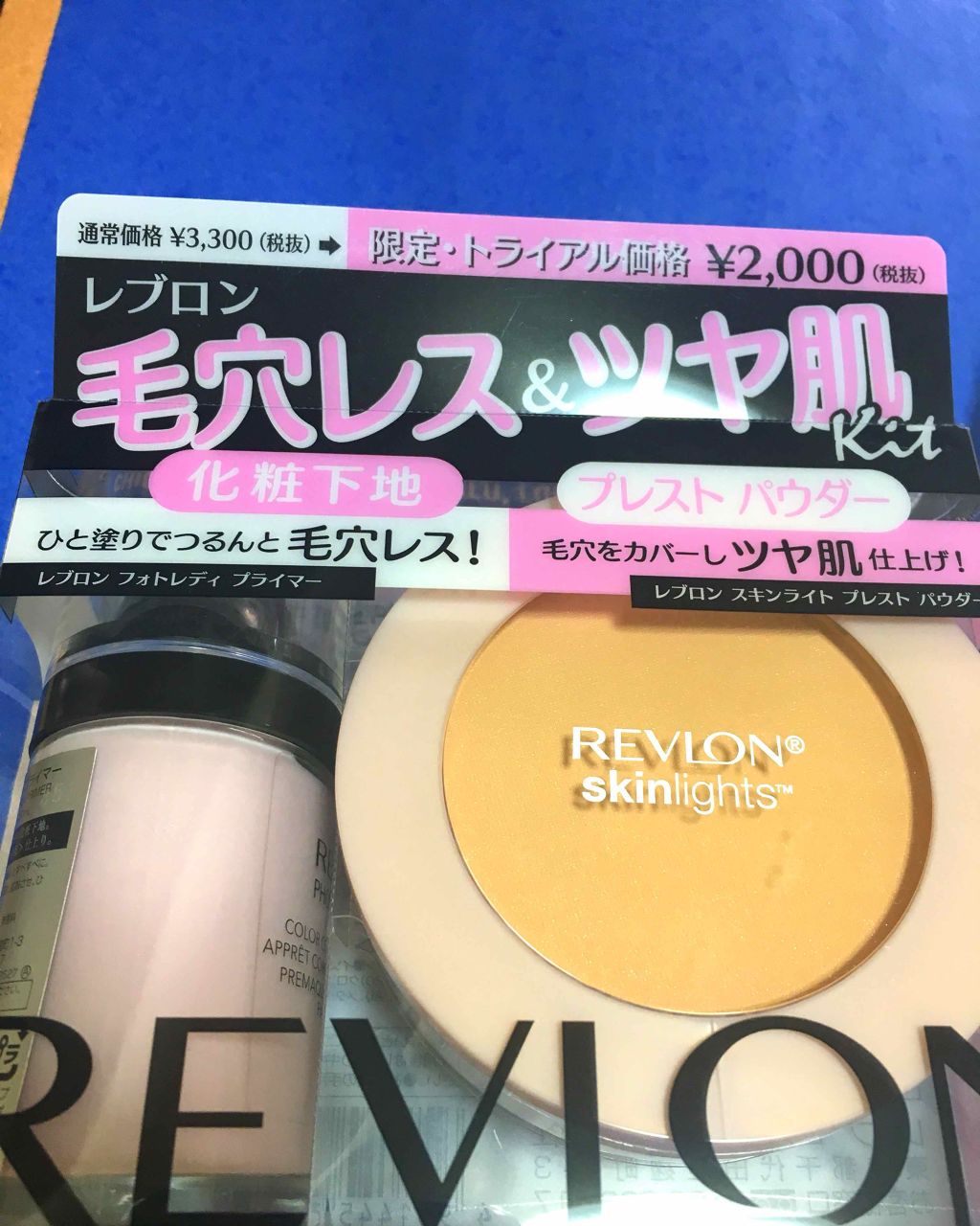 フォトレディ プライマー/REVLON/化粧下地を使ったクチコミ（1枚目）