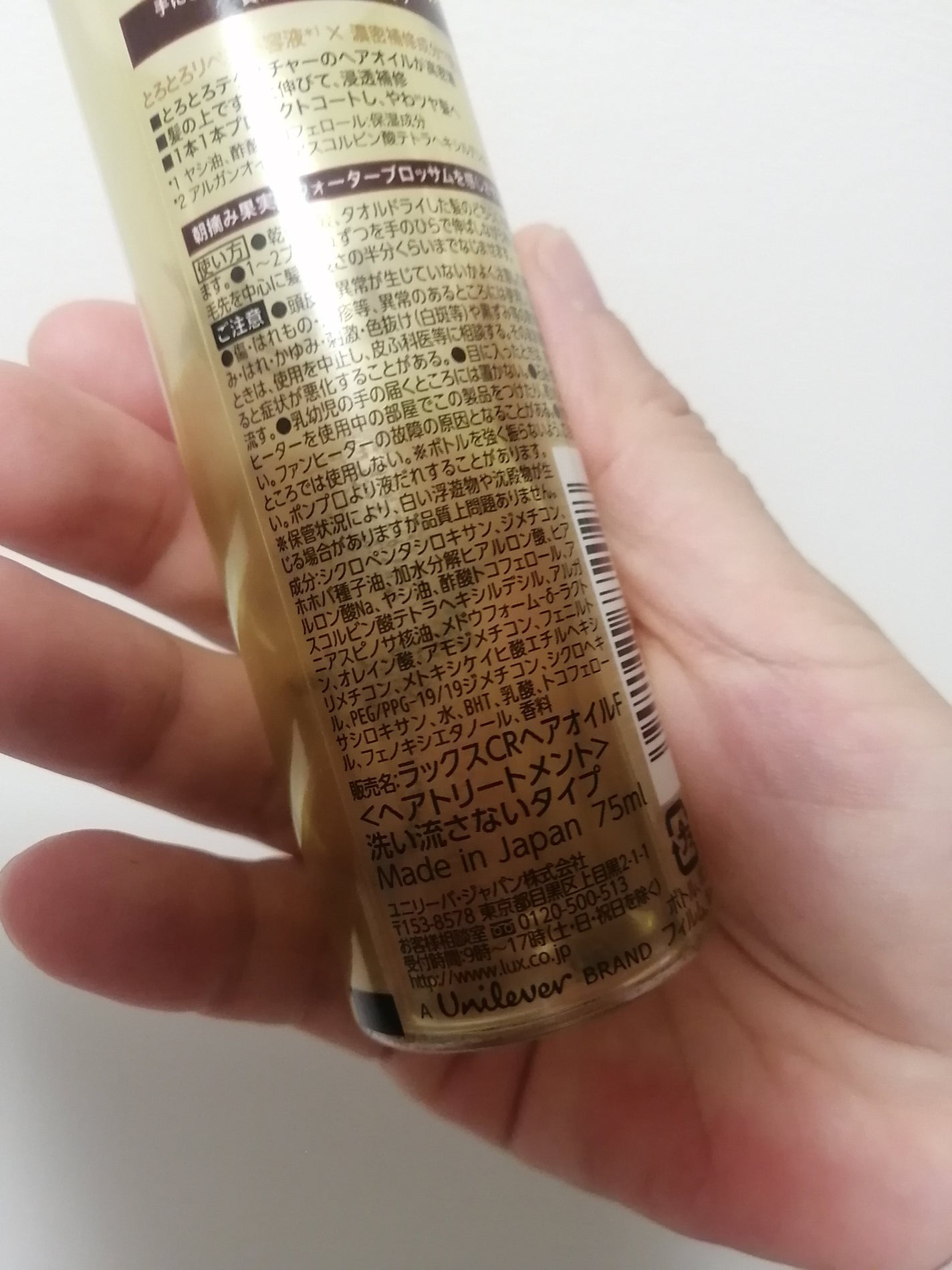 スーパーリッチシャイン ダメージリペア とろとろ補修ヘアオイル/LUX/ヘアオイルを使ったクチコミ(3枚目)