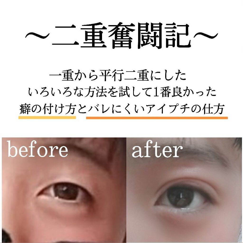 ダブルアイリキッド/Automatic Beauty/二重まぶた用アイテムを使ったクチコミ（1枚目）