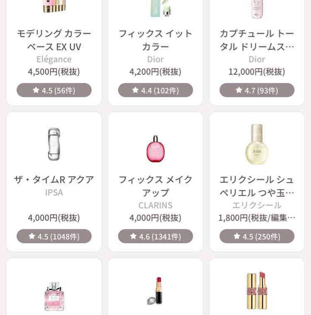 を使ったクチコミ（1枚目）