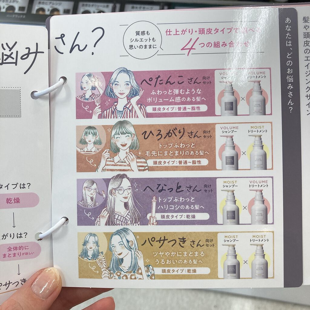 スカルプD ボーテ 薬用スカルプシャンプー （ボリューム）／薬用トリートメントパック （ボリューム）/アンファー(スカルプD)/市販シャンプーを使ったクチコミ（2枚目）