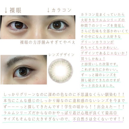 メイメ!/LARME/カラーコンタクトレンズを使ったクチコミ(2枚目)
