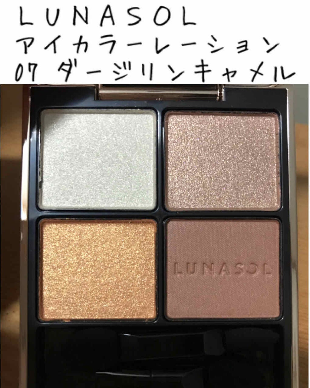 アイカラーレーション/LUNASOL/アイシャドウパレットを使ったクチコミ(1枚目)