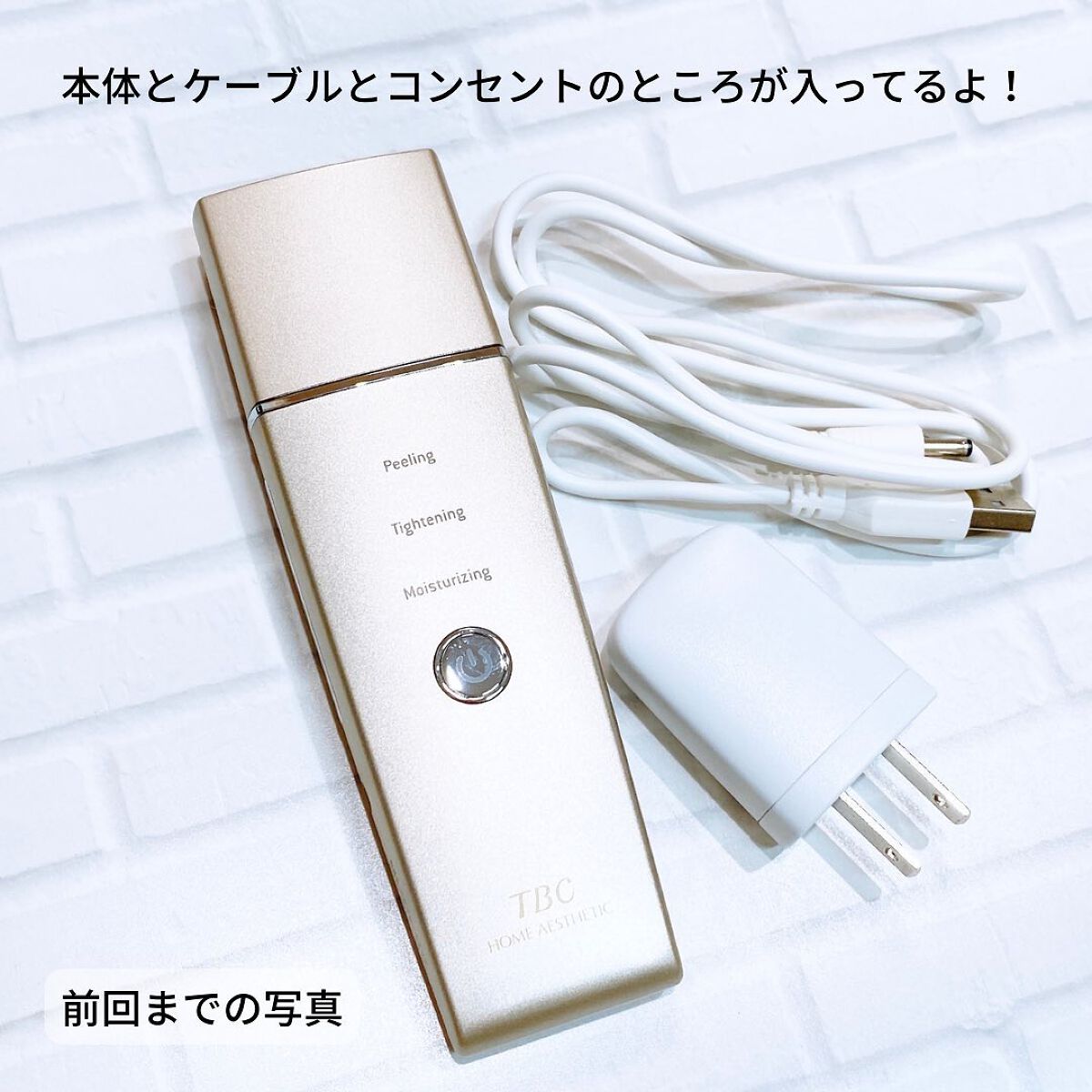 アクアピールクリア/TBC/美顔器・マッサージを使ったクチコミ(3枚目)