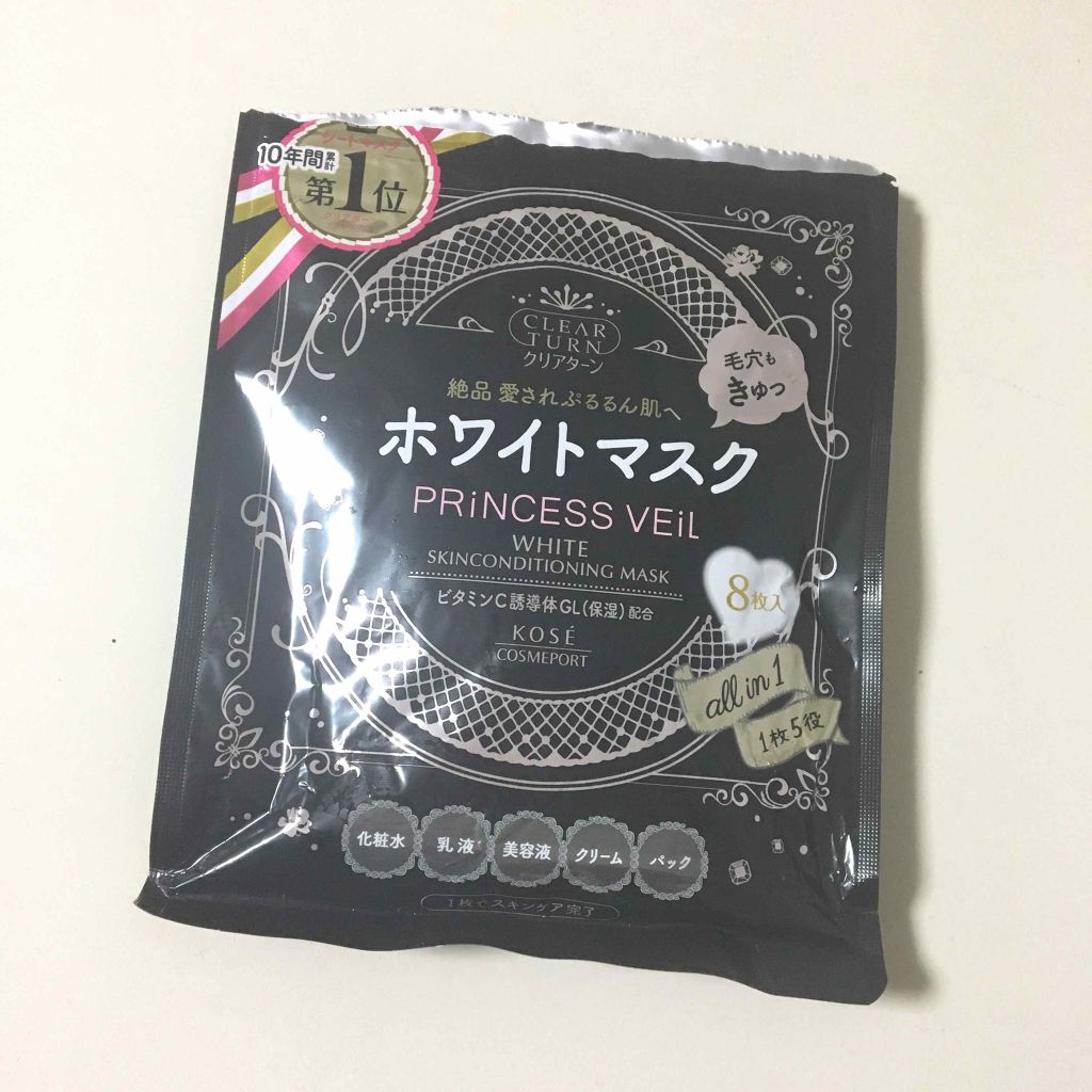 プリンセスヴェール スキンコンディショニング マスク ホワイトマスク/クリアターン/シートマスク・パックを使ったクチコミ(1枚目)