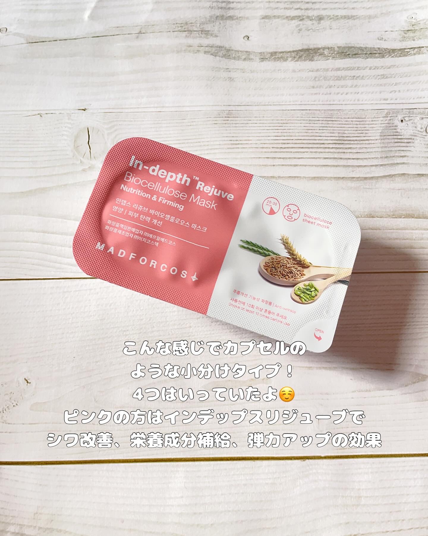 インデップス™リジュブバイオセルロースマスク/MADFORCOS/シートマスク・パックを使ったクチコミ（2枚目）
