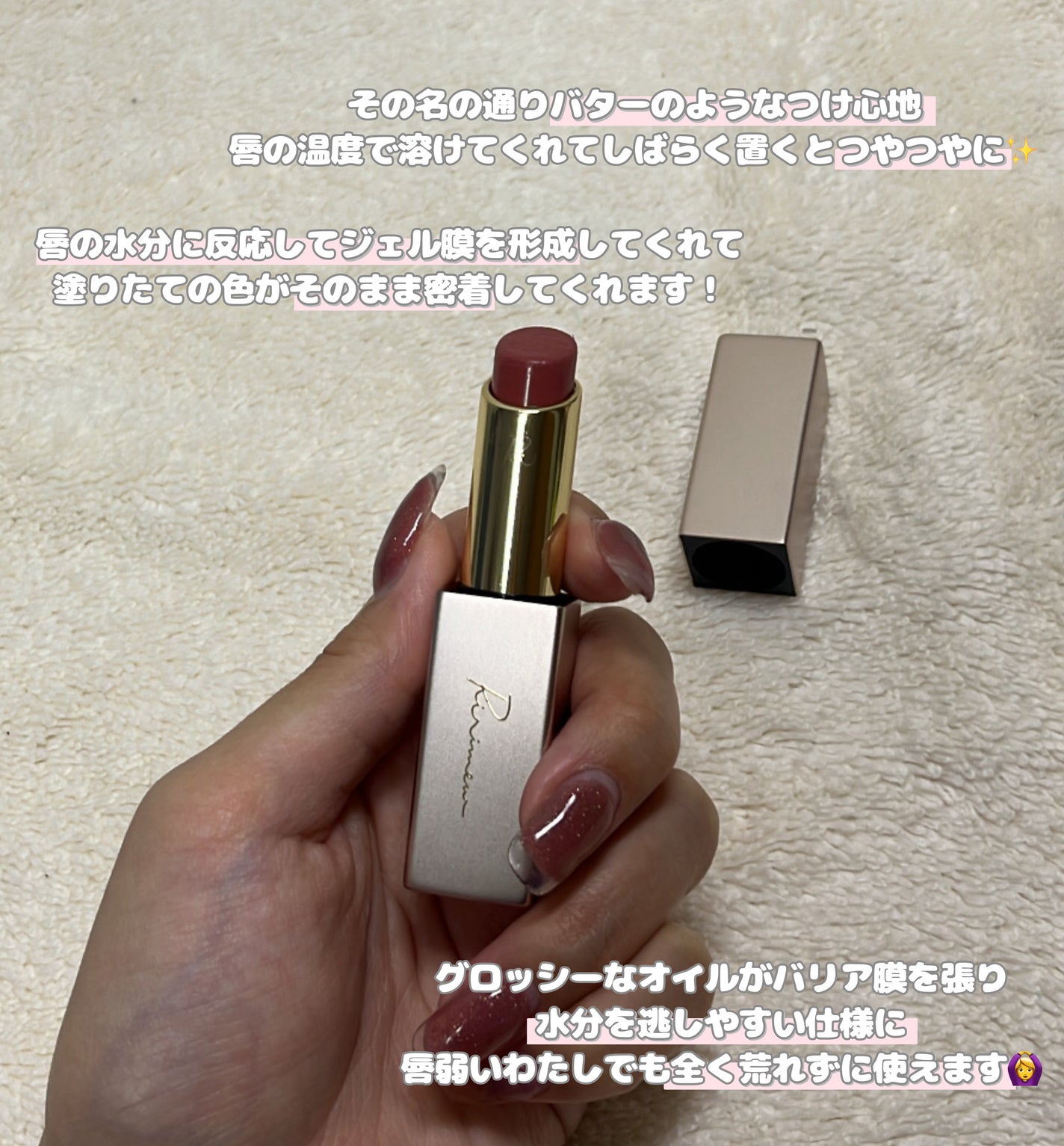 リリミュウ バタールージュ/Ririmew/口紅を使ったクチコミ(3枚目)