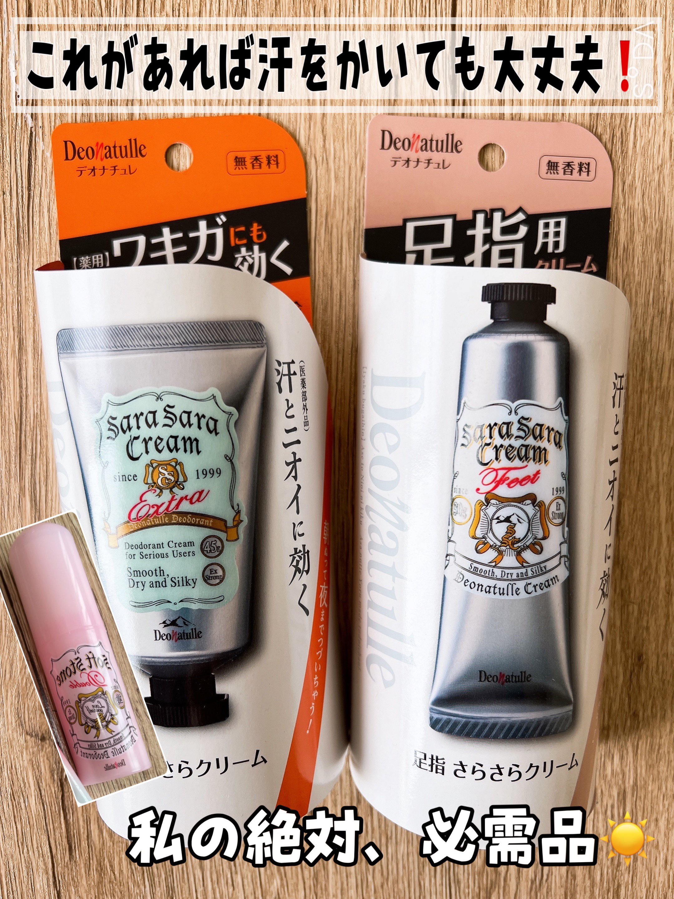 薬用ソフトストーンＷ/デオナチュレ/デオドラント・制汗剤を使ったクチコミ（1枚目）