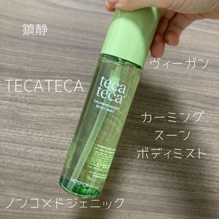 カーミングスーンボディミスト/Nutrione/ボディローションを使ったクチコミ(1枚目)