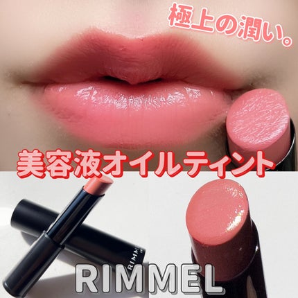 ラスティング フィニッシュ オイルモイスト ティント C/リンメル ロンドン/リップティントを使ったクチコミ(1枚目)