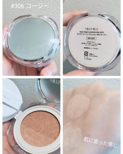ツートンクッション/MILLIMILLI/クッションファンデーションを使ったクチコミ(4枚目)
