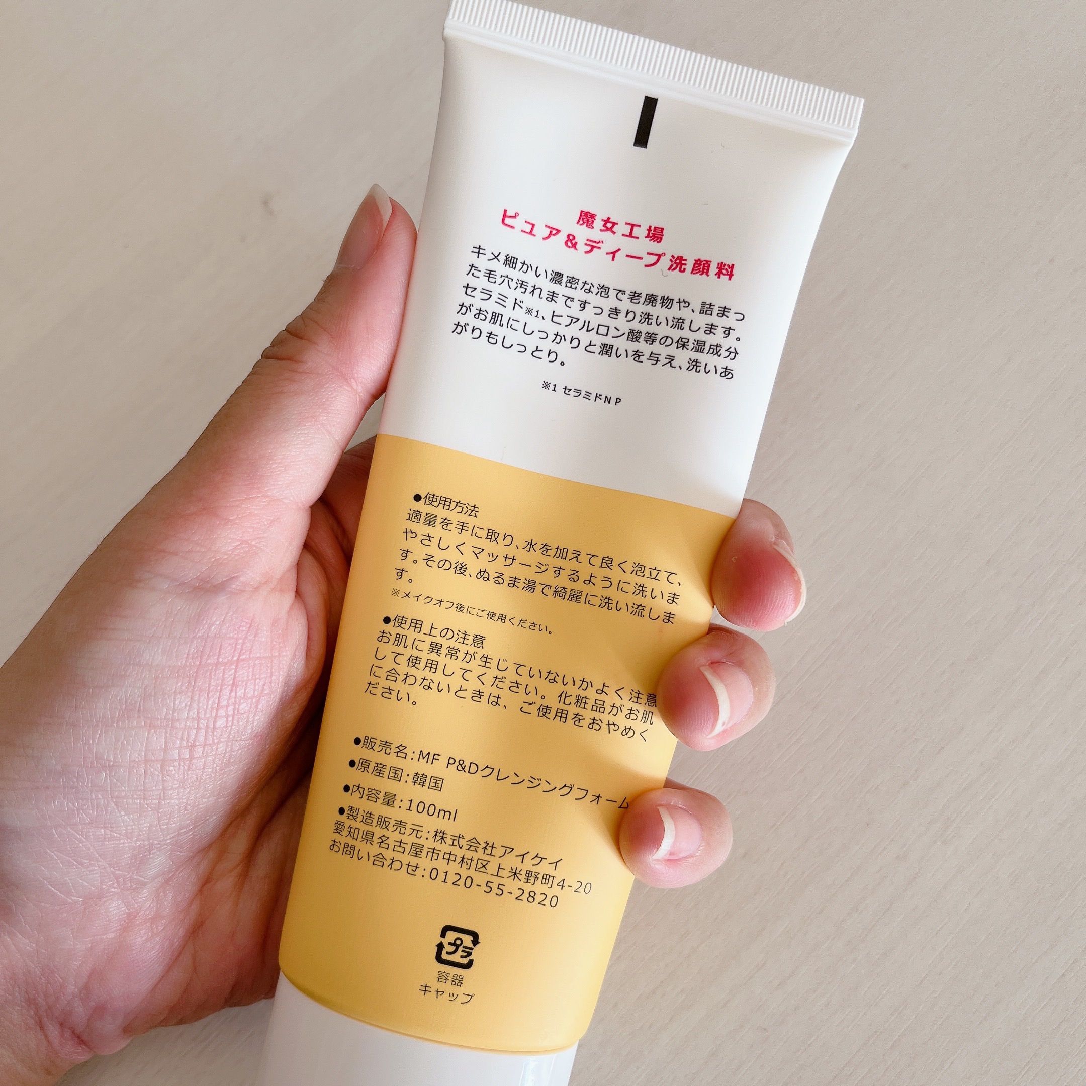 ピュア&ディープ洗顔料/manyo/洗顔フォームを使ったクチコミ（2枚目）