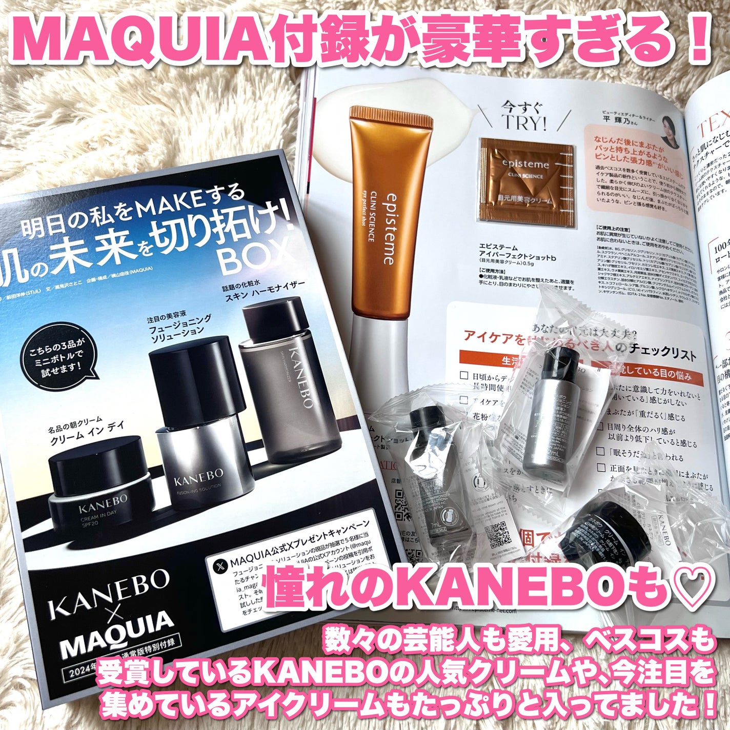 MAQUIA 2024年11月号/MAQUIA/雑誌を使ったクチコミ(3枚目)