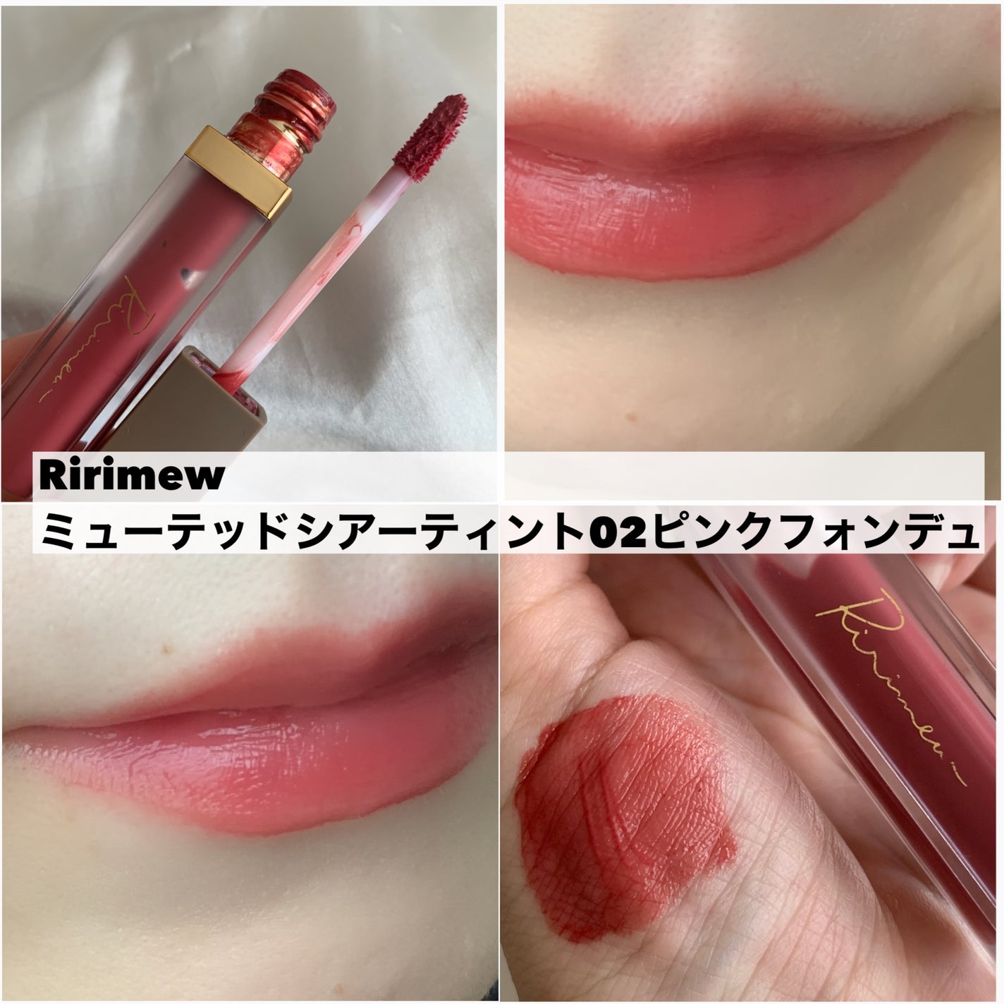 ジューシーラスティングティント/rom&nd/リップティントを使ったクチコミ(5枚目)