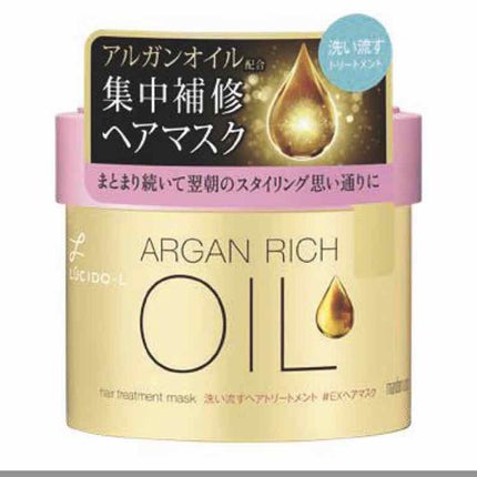 オイルトリートメント #EXヘアマスク/ルシードエル/ヘアマスク・ヘアパックを使ったクチコミ(2枚目)