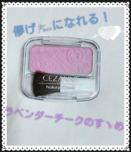 ナチュラル チークN/CEZANNE/パウダーチークを使ったクチコミ(1枚目)