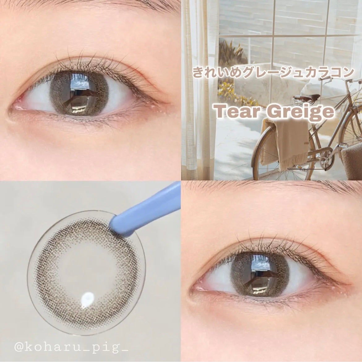 アンジョルノ/en Giorno/カラーコンタクトレンズを使ったクチコミ(1枚目)