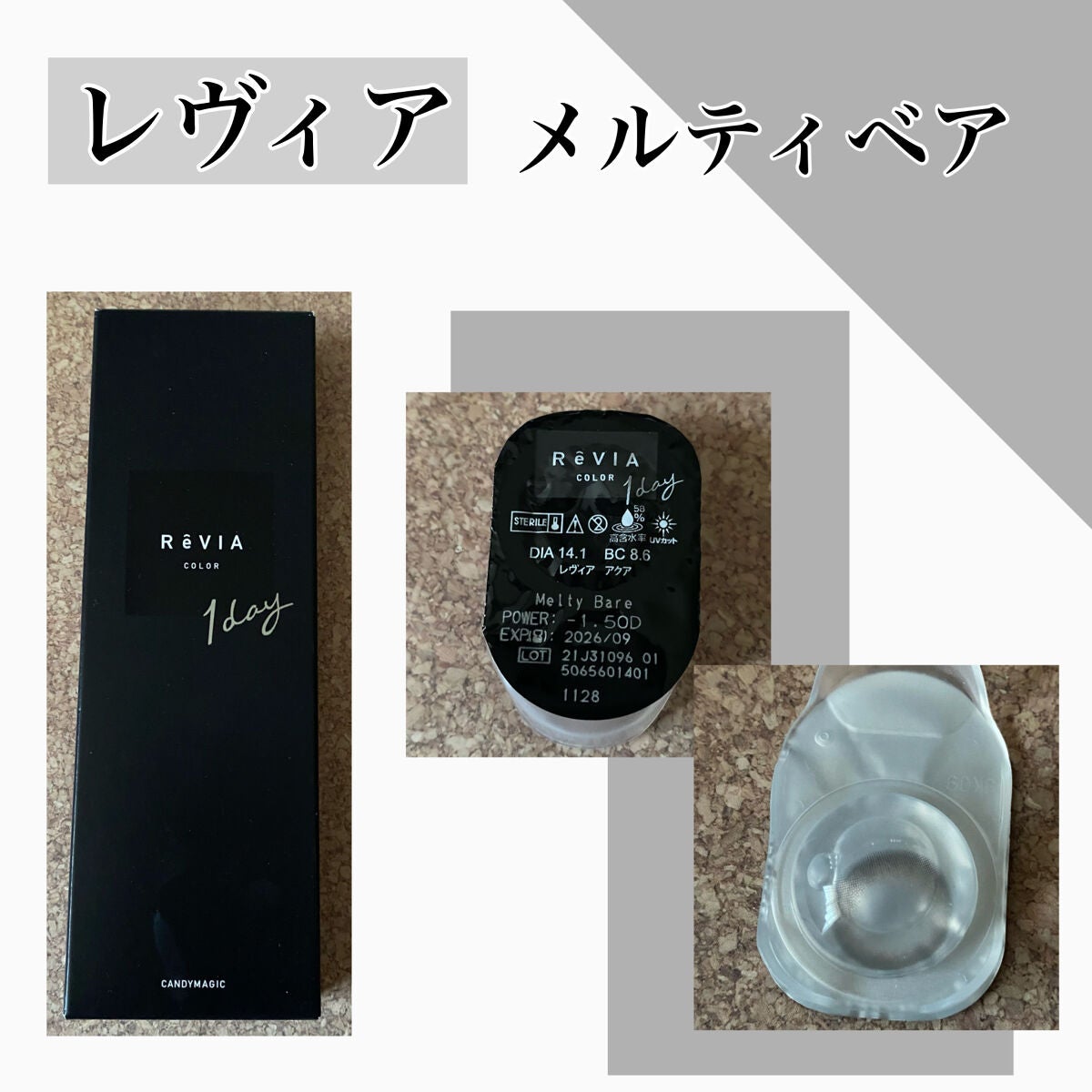 ReVIA 1day/ReVIA/ワンデー(1DAY)カラコンを使ったクチコミ(2枚目)