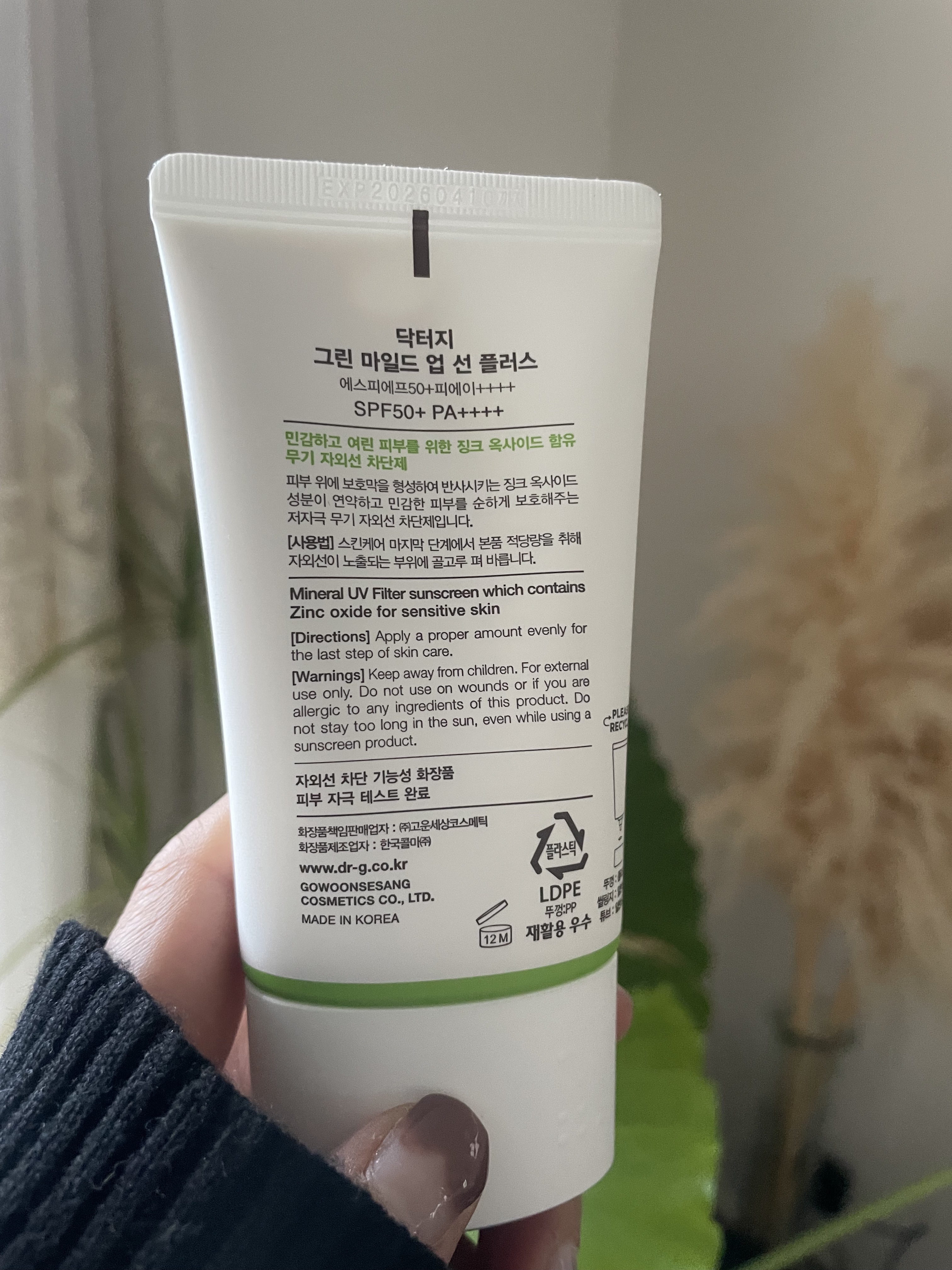 グリーンマイルドアップサンプラス/Dr.G/日焼け止めクリームを使ったクチコミ（2枚目）