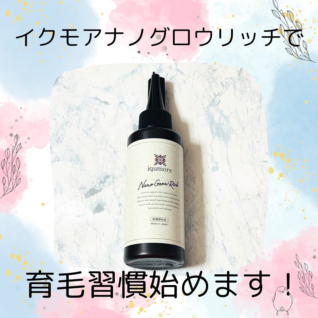 ナノグロウリッチ/iqumore/頭皮ローションを使ったクチコミ（1枚目）