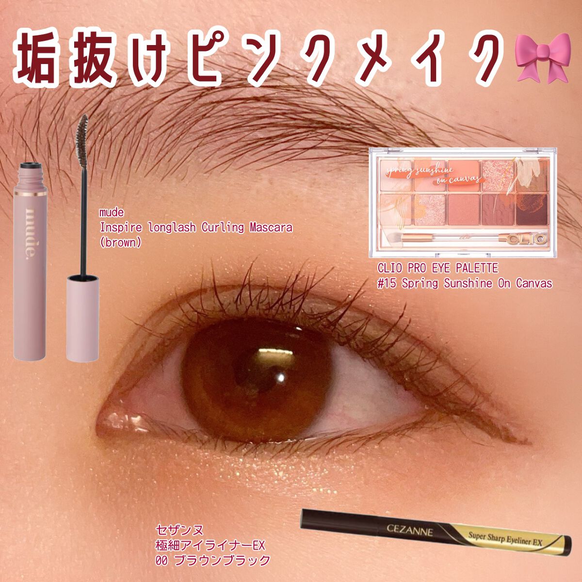 プロ アイ パレット/CLIO/アイシャドウパレットを使ったクチコミ（1枚目）