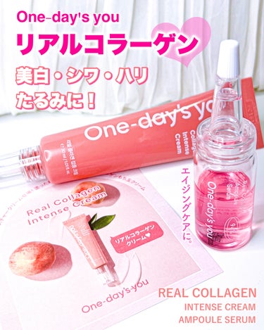 One-day's you リアルコラーゲンアンプルセラムのクチコミ「One-day's you

︎❥ リアルコラーゲンアンプルセラム

滅菌処理で、肌への刺激ゼ.....」（1枚目）