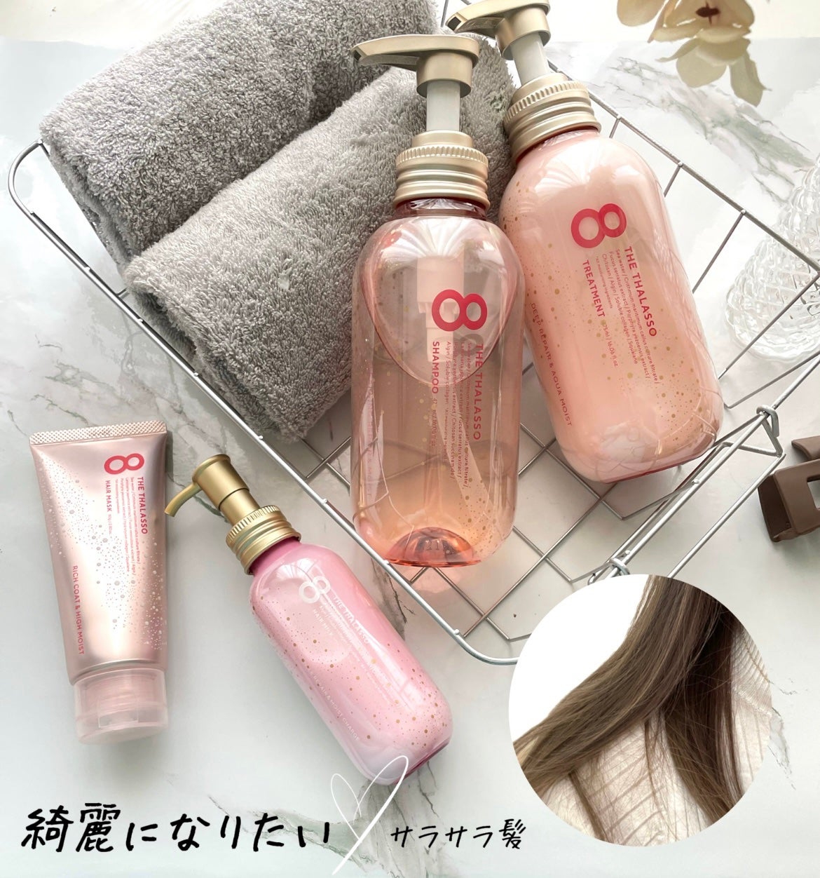 モイストシャンプー&モイストトリートメント ミニヘアマスク付き ピンクリラックス 限定キット/エイトザタラソ/その他キットセットを使ったクチコミ(1枚目)