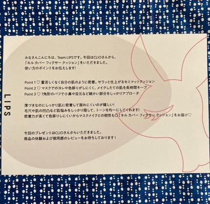 キル カバー フィクサー クッション/CLIO/クッションファンデーションを使ったクチコミ(4枚目)