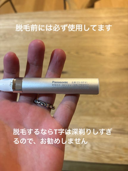 フェリエ フェイス用 ES-WF41/Panasonic/シェーバーを使ったクチコミ(2枚目)