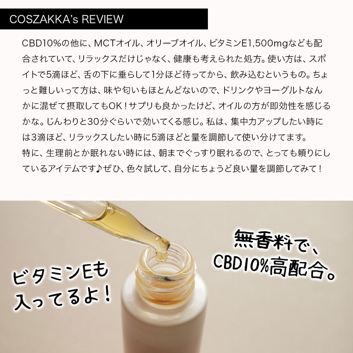 CBD オイル 1,500mg/WALALA/その他を使ったクチコミ(3枚目)