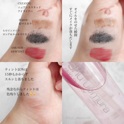 フレッシュ クリア サクラ クレンジング オイル/shu uemura/オイルクレンジングを使ったクチコミ(4枚目)