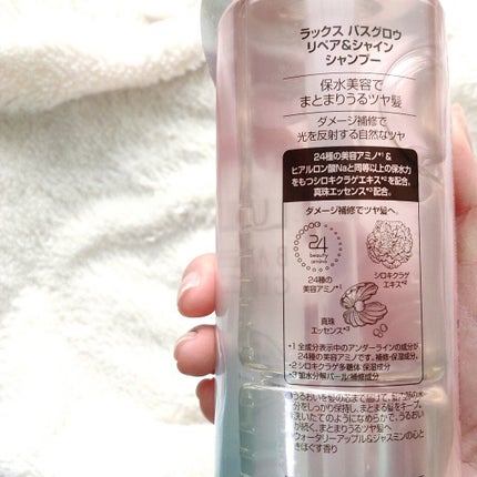 バスグロウ リペア&シャイン シャンプー/トリートメント/LUX/シャンプー・コンディショナーを使ったクチコミ(3枚目)