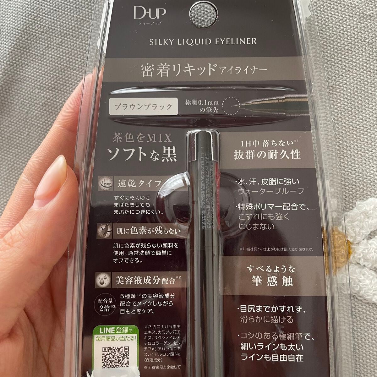 シルキーリキッドアイライナーWP/D-UP/リキッドアイライナーを使ったクチコミ(4枚目)