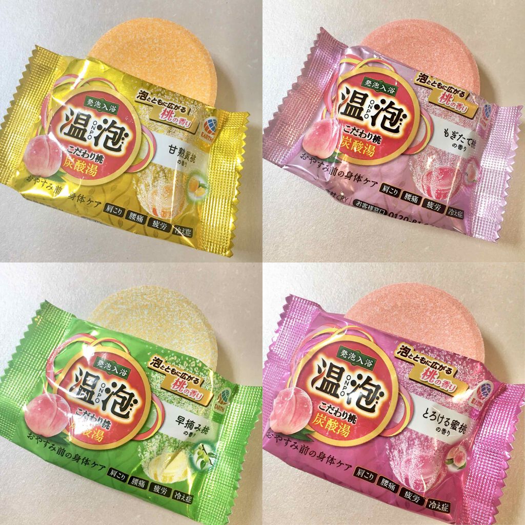 温泡 炭酸湯 こだわり桃/温泡/炭酸系入浴剤を使ったクチコミ(2枚目)