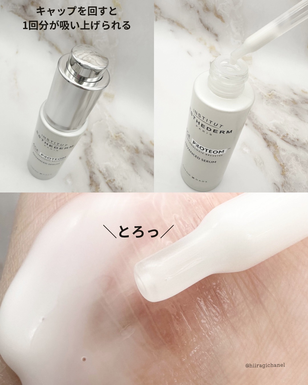 エージプロテオム/エステダム/美容液を使ったクチコミ（3枚目）