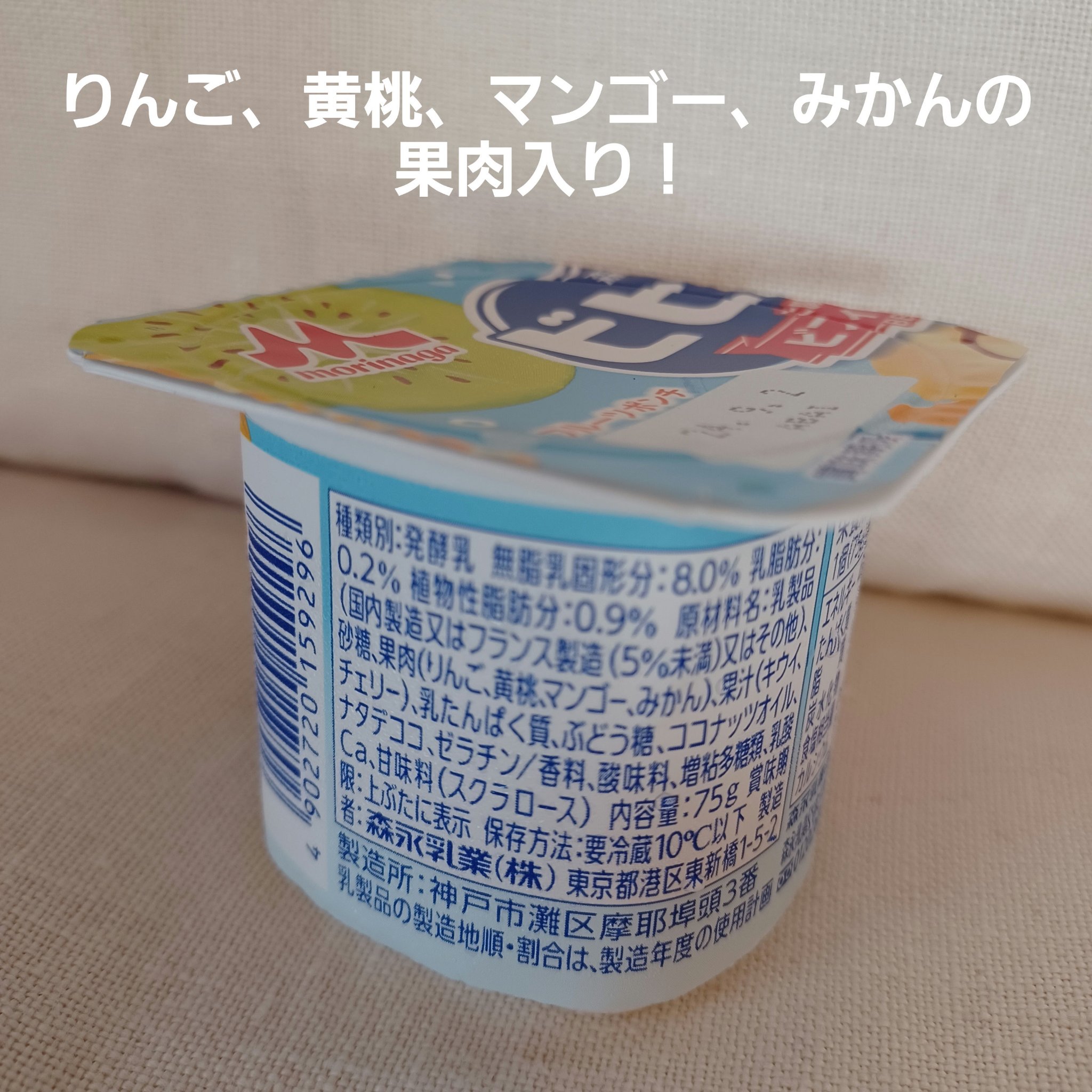 ビヒダス ヨーグルト 4ポット/ビヒダス/ヨーグルトを使ったクチコミ（2枚目）