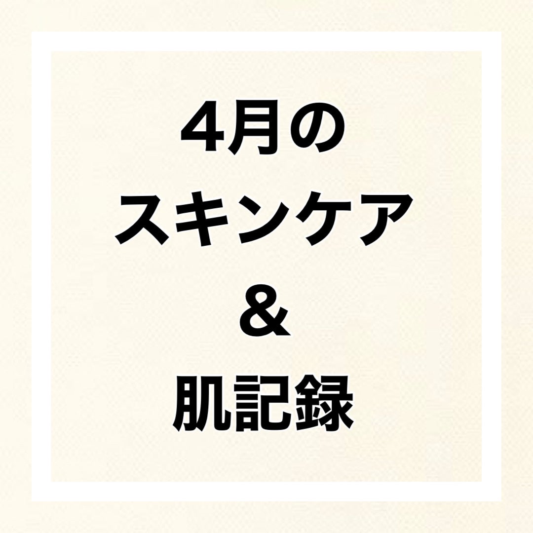 タカミスキンピール/タカミ/ブースター・導入液を使ったクチコミ(1枚目)