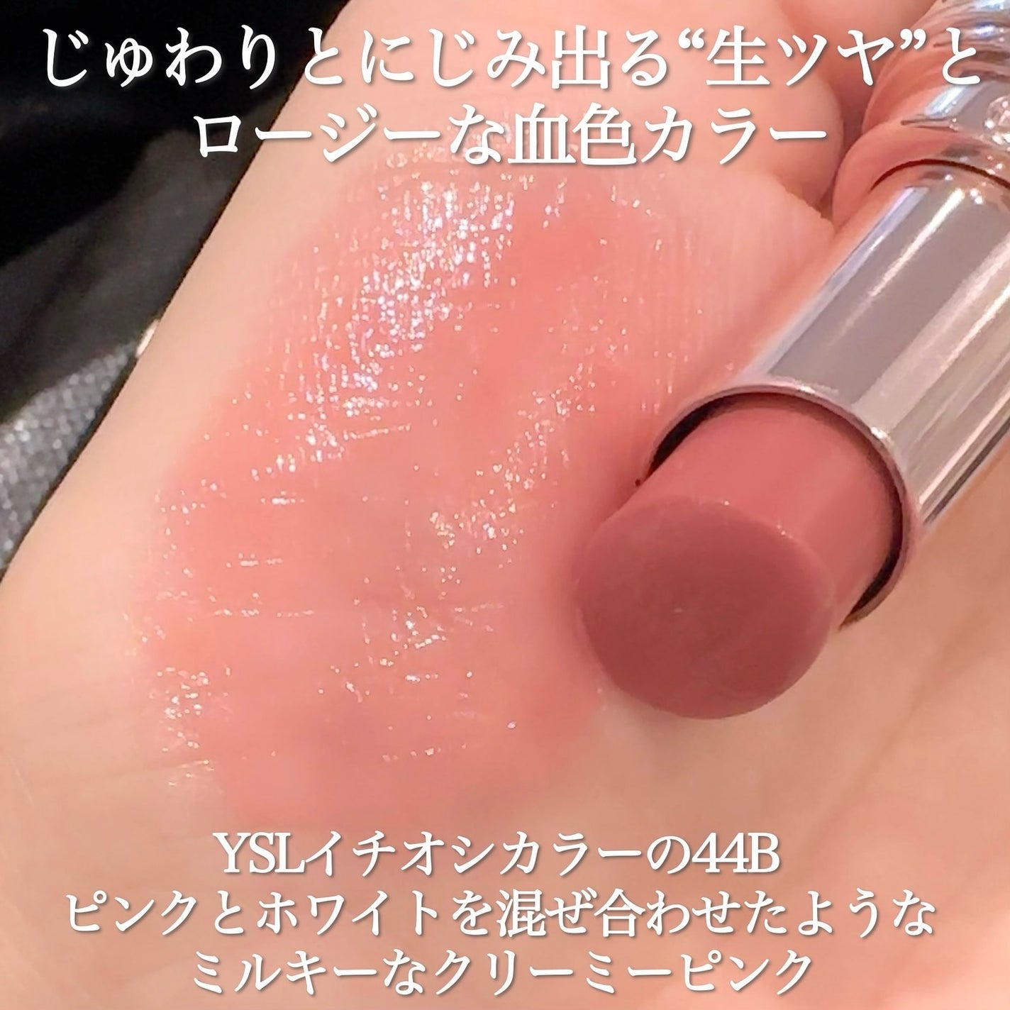 YSLラブシャイン キャンディ グロウ バーム/YVES SAINT LAURENT BEAUTE/口紅を使ったクチコミ(2枚目)