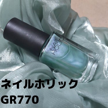 ネイルホリック Sheer pearl color GR770/ネイルホリック/マニキュアの画像