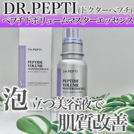 ペプチド ボリューム マスター エッセンス/DR.PEPTI/美容液を使ったクチコミ(1枚目)