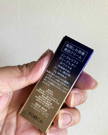 バイタルパーフェクション リンクルリフト ディープレチノホワイト4/SHISEIDO/アイケア・アイクリームを使ったクチコミ（2枚目）