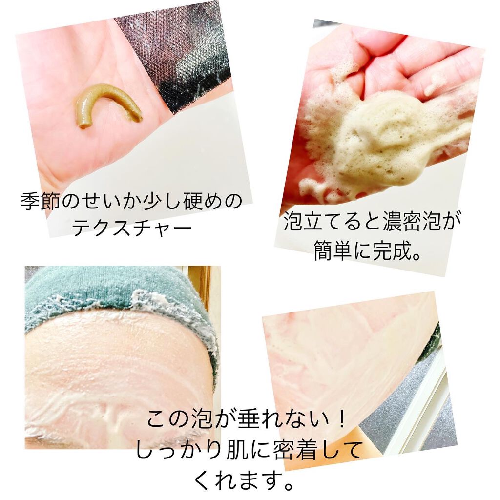 PEAT WASH/SARORO/その他洗顔料を使ったクチコミ（2枚目）
