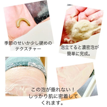 PEAT WASH/SARORO/その他洗顔料を使ったクチコミ(2枚目)