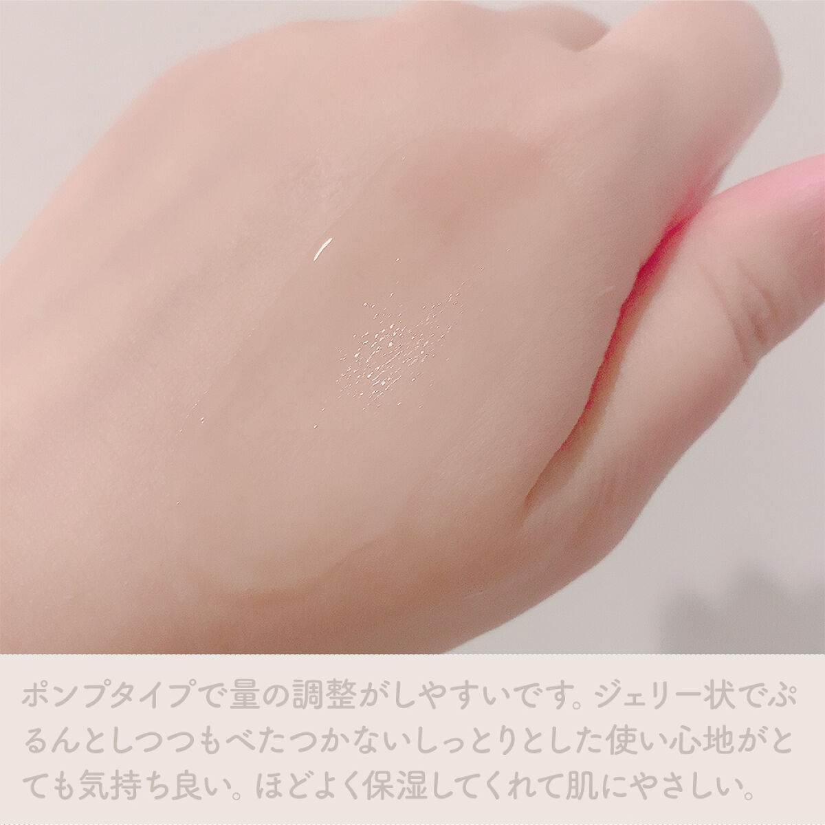 ジェリー コンディショナー/cresc. by ASTALIFT/化粧水を使ったクチコミ（3枚目）