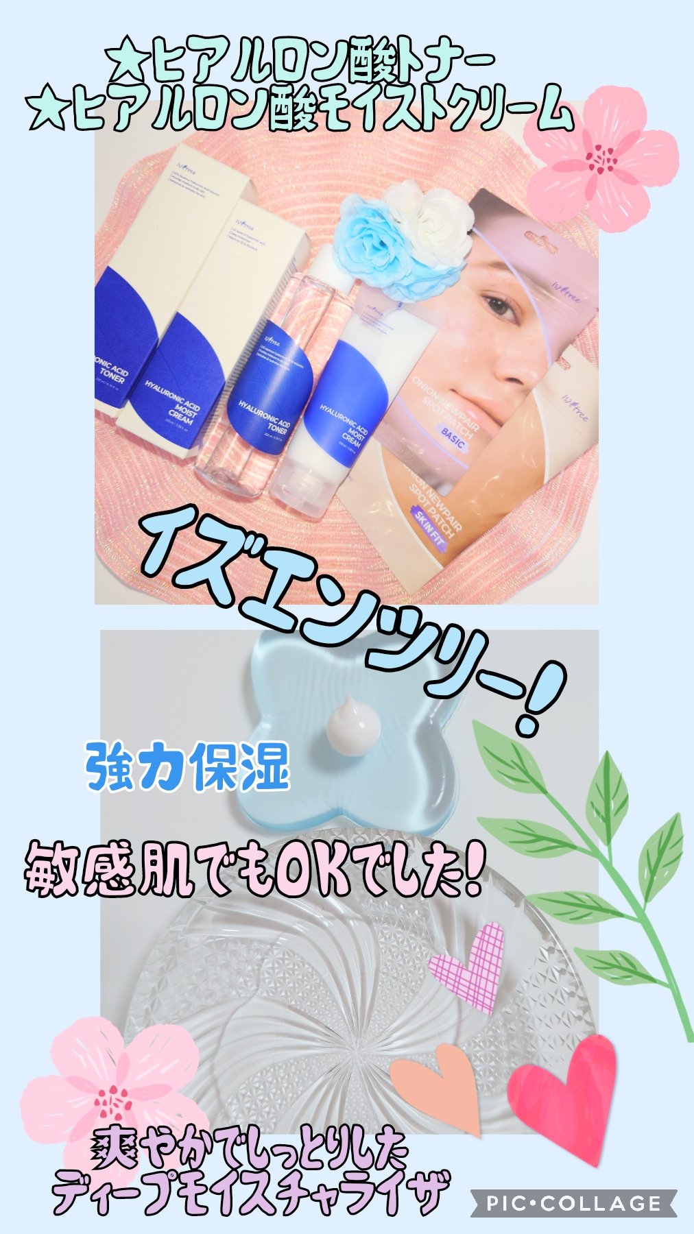 ヒアルロン酸トナー 200ml/Isntree/化粧水を使ったクチコミ（1枚目）