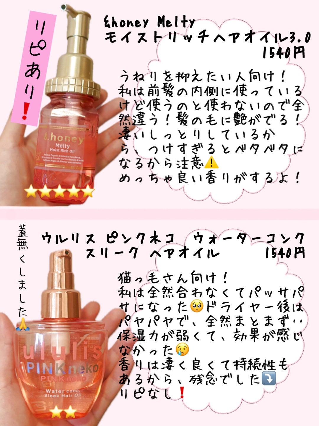 柳屋 あんず油/柳屋あんず油/ヘアオイルを使ったクチコミ(3枚目)
