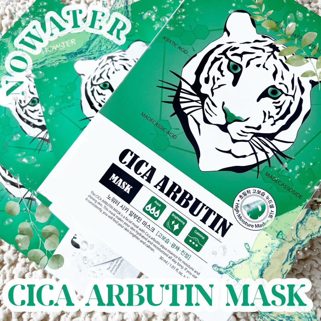 シカアルブチンマスク/NOWATER/シートマスク・パックを使ったクチコミ（1枚目）