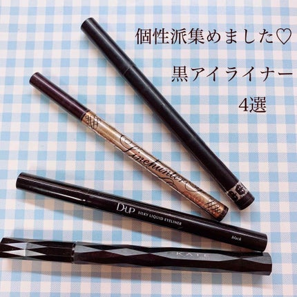 【旧品】シルキーリキッドアイライナーWP/D-UP/リキッドアイライナーを使ったクチコミ(1枚目)