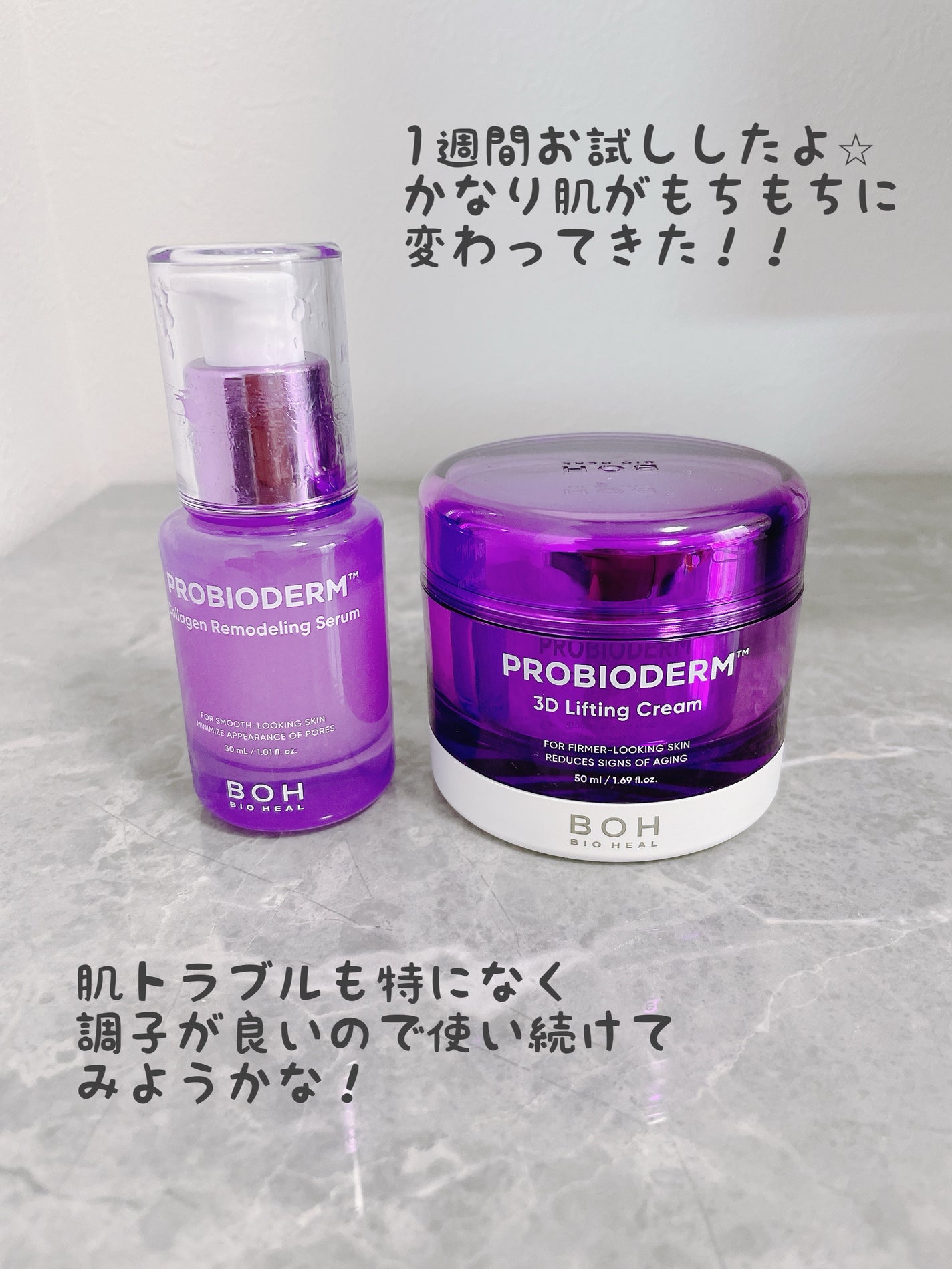 バイオヒールボ プロバイオダーム 3Dリフティングクリーム/BIOHEAL BOH/フェイスクリームを使ったクチコミ(5枚目)